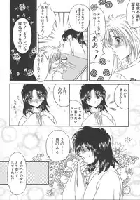 [Mizunose Mizuho] Otona no Kankei