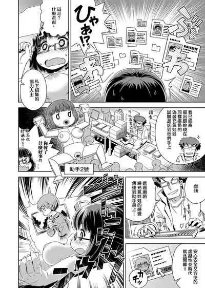 [Kousuke] Fushigi Fushidara | 不思議不檢點 [Chinese] [Digital]