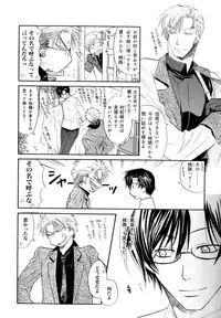 [Anthology] b-BOY Phoenix Vol.7 Tshi no Sa Tokushuu