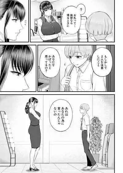 COMIC Mugen Tensei 2023-08