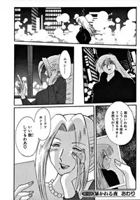 [TsuyaTsuya] Takatsuki Jokyouju no Inbi na Hibi 2