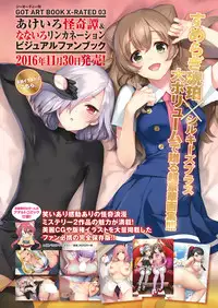 COMIC ExE 04 [Digital]