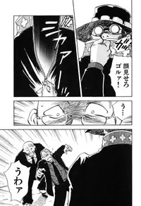 [Iogi Juichi] Magetsukan Kitan Vol 05