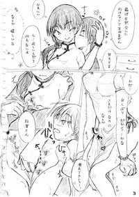 [冬奈] Karada kara Hajimaru Hanashi (Hoozuki no Reitetsu)