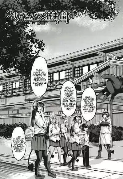 Succubus Sakusei-bu + Extra