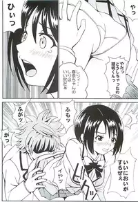 (C72) [St. Rio (Kitty)] ToLOVE Ryu 5 (To LOVE-ru)