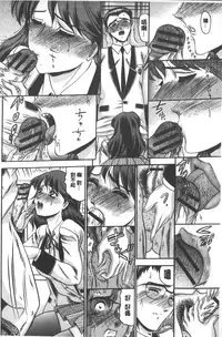 [Komura Saki] Mesuinu zoushoku [Chinese]