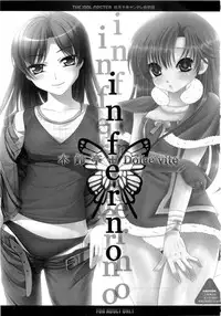 (CosCafe24) [Kirintei, Dolce vite (Kirin Kakeru, Yasha hime)] inferno (THE iDOLM@STER)