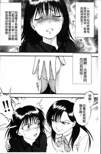 [Yoriu Mushi] Ura Kuri Hiroi [Chinese]