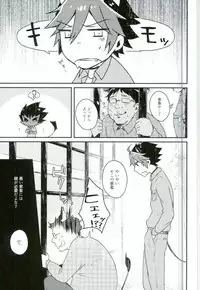 (ROCKIN' SHOWER3) [mi (Misaka Nyuumen)] Kanzen Kachiku (SHOW BY ROCK!!)