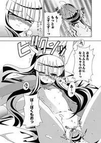 [Anthology] Karyou Gakuen Shotoubu 2010-12 [Digital]