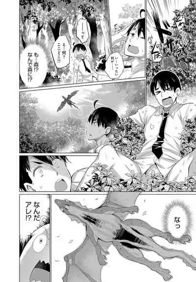 [Miyano Kintarou] Onanie Shitetara Akadama ga Dete Dokka ni Deni Shita!