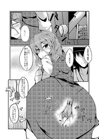 [Drill Biyori (Meicha)] Momojiki (Touhou Project) [Digital]