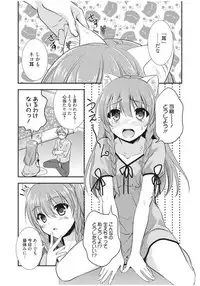 [Morisaki Kurumi] Irokoi Shojo [Digital]