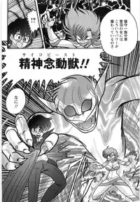 [Kamitou Masaki] Seirei Tantei Fairy Saint