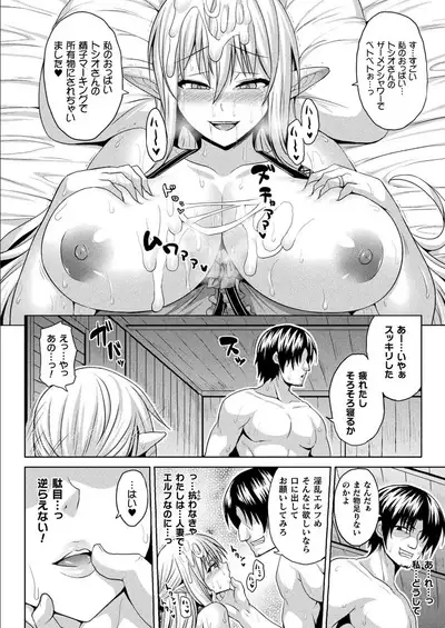 COMIC Unreal 2021-12 Vol. 94