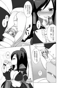 [I-Raf-you (Various)] Microne Magazine Vol. 02 [Chinese] [Digital]