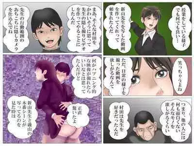 Onna Kyoushi to Eiken