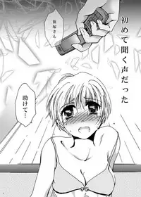 [Pakupikubon (Naizou Chimuko)] Tebanashi Taiyou (Majin Tantei Nougami Neuro) [Digital]