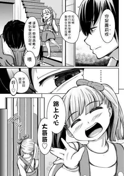 Kobetsu Ecchi Shidou Juku | 個別的性愛指導塾