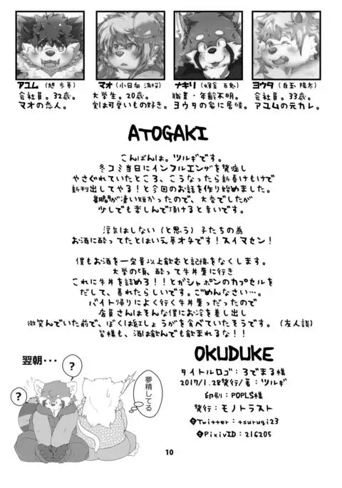 Dream cocktail | 梦幻鸡尾酒