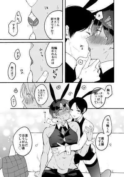 4×4 Riverside ChuuHen