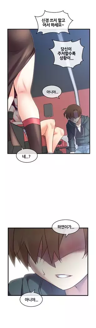 Master in My Dreams Ch.90-112