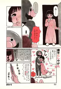 [Machino Henmaru] Hontou ni Atta Eroi Hanashi