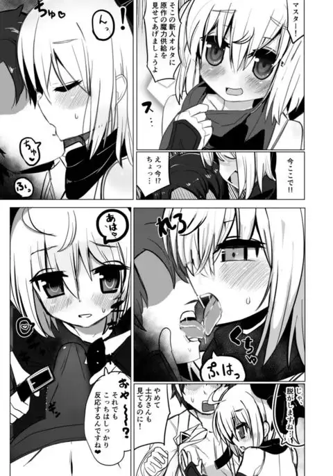Black New Type Okita VS Okita