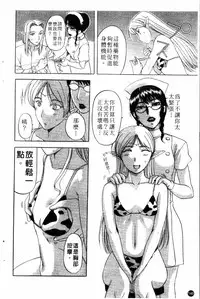 [Kusatsu Terunyo] Yoru no Zangeshitsu [Chinese]