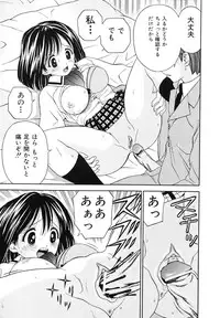 [Atori K] Hatsuiku Kensa - Growth inspection