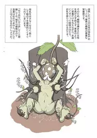 Tickling sea world where the beast lives