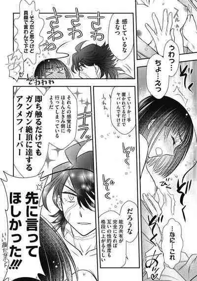 COMIC Megastore DEEP Vol. 38