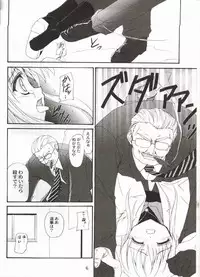 (C62) [Perceptron (Asaga Aoi)] Sister