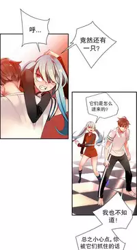 [Juder] Lilith`s Cord | 莉莉丝的脐带 Ch.1-31 [Chinese]