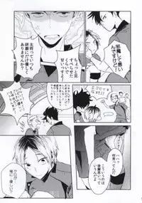 (RTS!!2) [Ginjyo (Ginjyo)] Nekokaburi no Osananajimi (Haikyuu!!)
