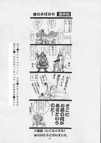 (C49) [Paradise City] Tabeta Kigasuru 24 (Sakura Taisen)