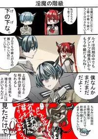 [Nankyoku Kishi] Rakudai Succubus to Yuutou Incubus