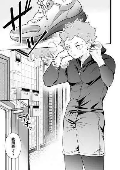 Neteiru Aida ni Itadakimasu