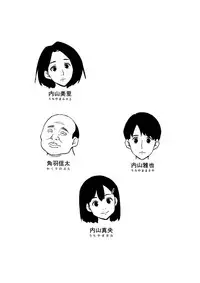 [Doujin Mukashibanashi] Tsuma to Gikei ga Katte ni SEX Shiteita