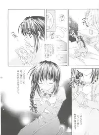 (SC12) [NEKOMIYA (Nekomi Haruto)] JUICY FRUITS (Sister Princess)