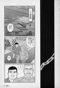 [Gengoroh Tagame] Pride VOL.3