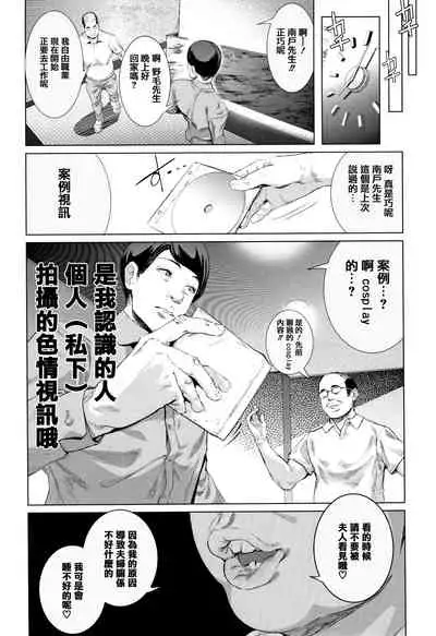 Cos wa Midara na Kamen ~ Shogyou Ban Ch.1-2
