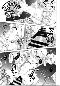 (C91) [Bitter Crown (Nanamiya Rin)] Chino Yoi (Gochuumon wa Usagi desu ka?)