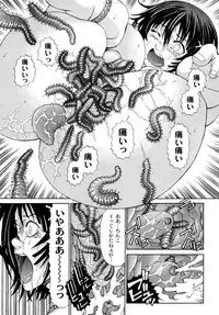 [Kuro] Tadashii Kanojo no Aishikata Perfect Bizarre