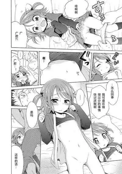 Motto Nurunuru Choudai