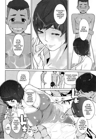 [clone Ningen] Ko-Niwa Zenpen (Natsu no Su) [English] [MrBubbles]