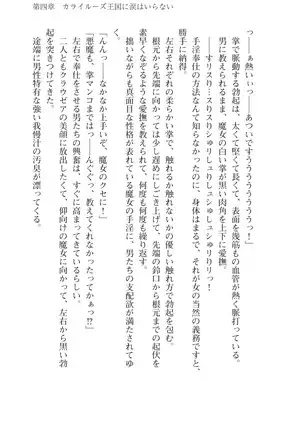 Kouki naru Majo Clauzea: Inda no Itan Shinmon