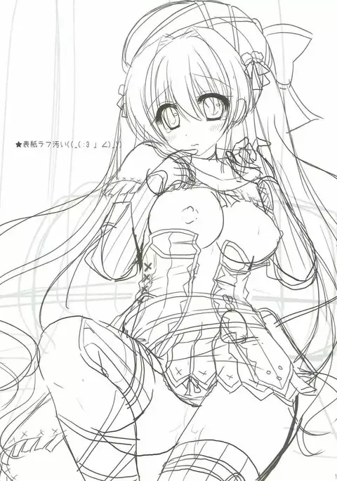 Bherna-san wa Hajimete nano desu