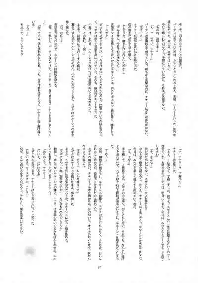 (C79) [Anmitsu (Various)] Feliz Coumpleanos (CODE GEASS: Lelouch of the Rebellion)